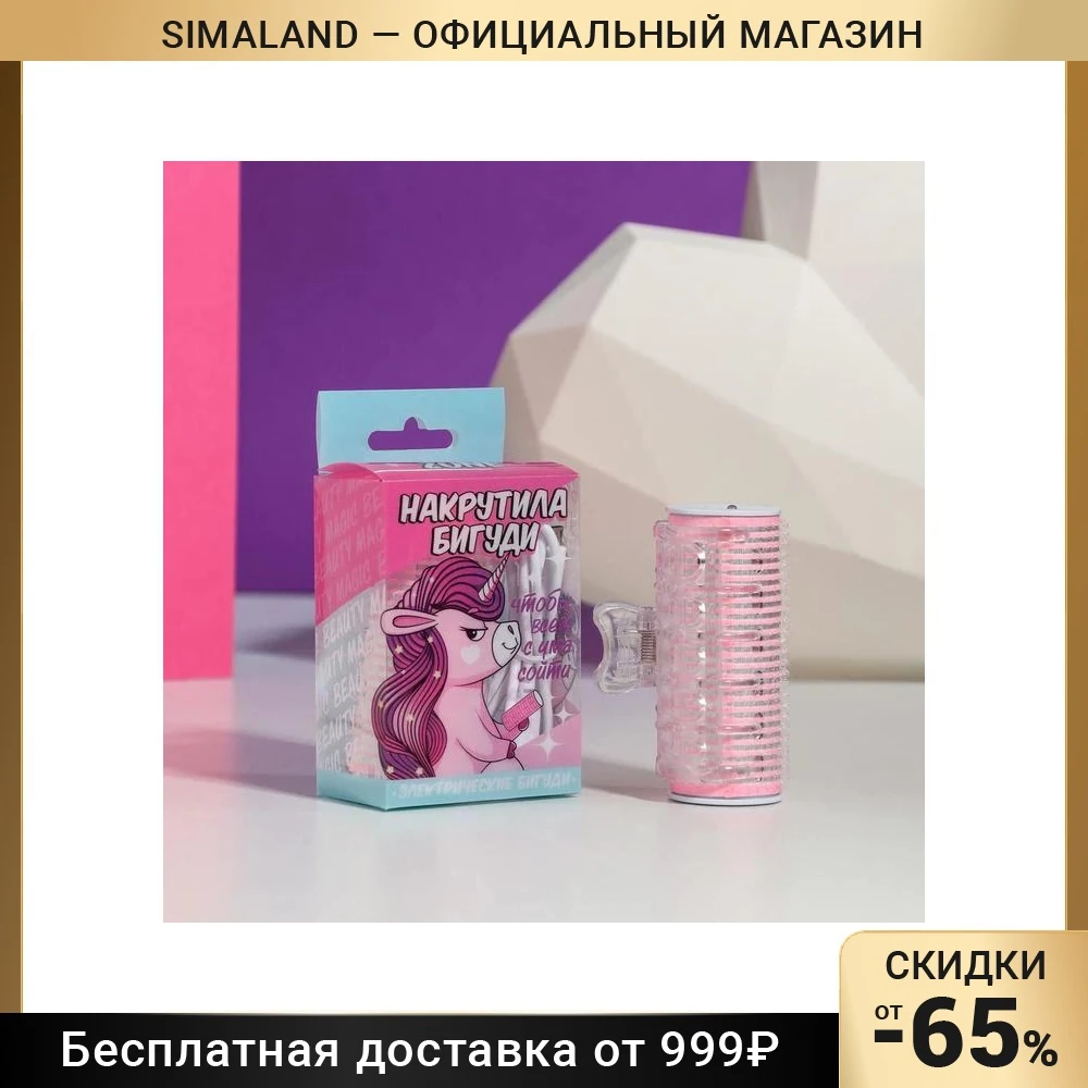 Электрические бигуди Единорожек 6 5 х 9 7 см