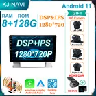 Видеоплеер навигатор для Buick Excelle 2 2009 - 2015 для Opel Astra J 2009 - 2017 GPS автомобильное радио Мультимедиа Android 11 WIFI