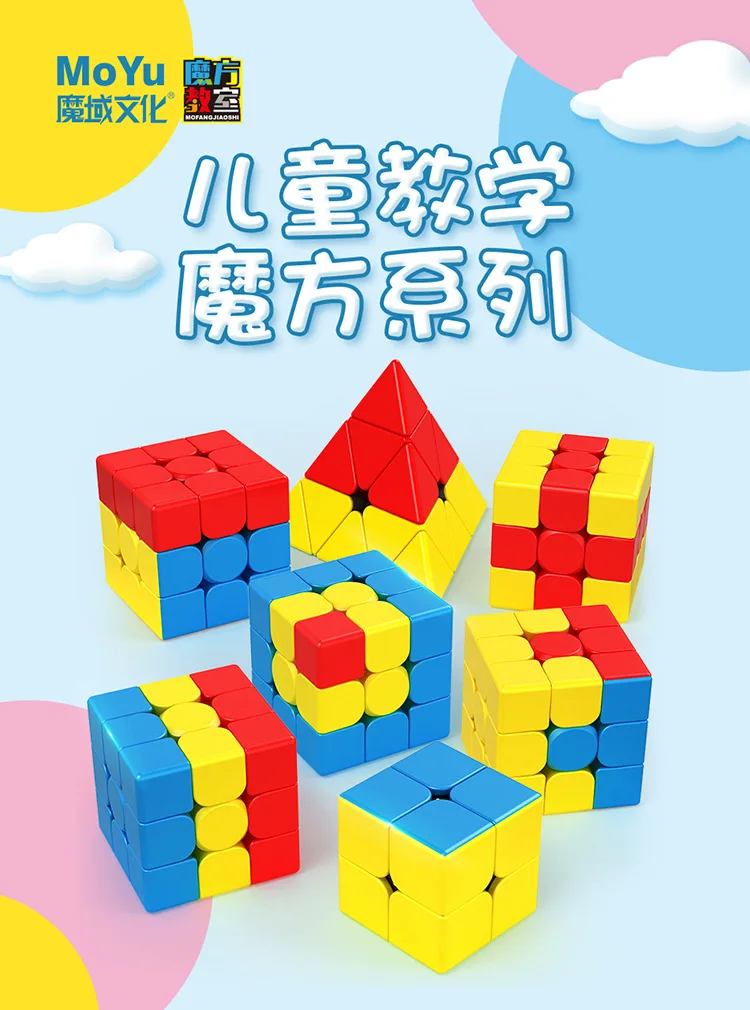 

Moyu Mofangjiaoshi необычная форма магический куб 2x2 3x3 Обучающие игрушки