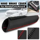 Кожаный чехол для автомобильного ручного тормоза, защитный рукав, защита для ручного тормоза для HondaCivic 8Accord 2004-2011