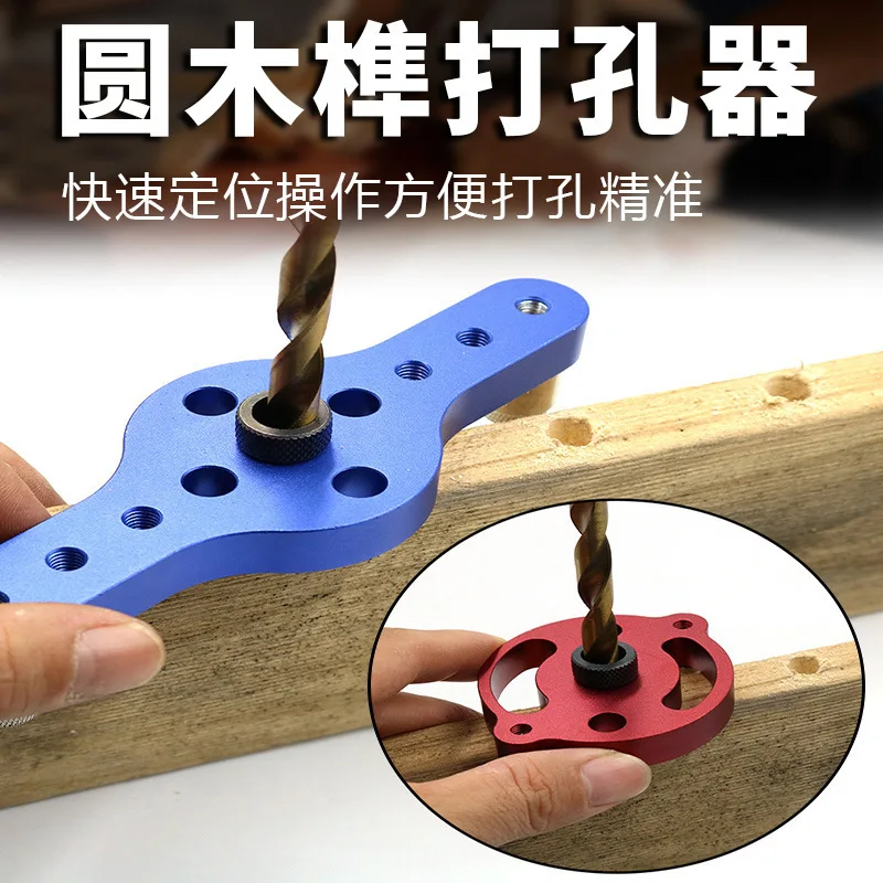 

Самоцентрирующийся дырокол для дерева, Самоцентрирующийся перфоратор для дерева