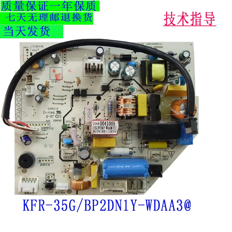 Midea Variable Frequency Air Conditioner Power Saving Star Intelligence Arc Internal Mainboard KFR-35G/BP2DN1Y-DA400(B3)/Wdaa3 @