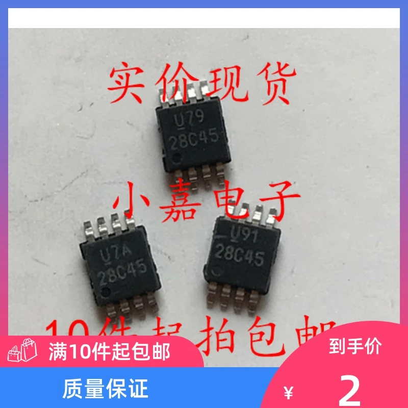 

Free shipping UCC28C45DGKR UCC28C45 28C45 MSOP8 10PCS
