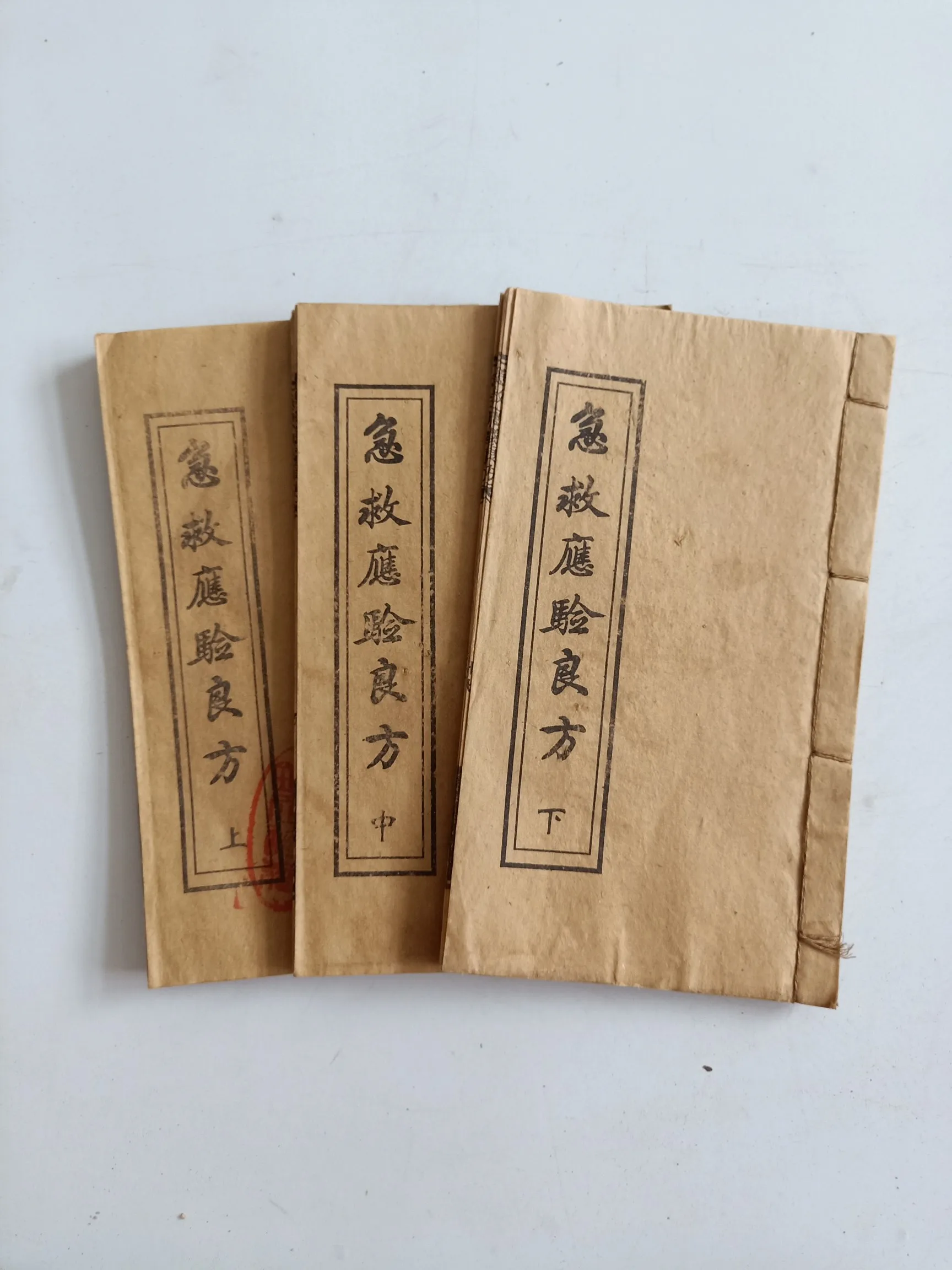 

Chinese Ancient Strange Books First Aid Remedy 3pcs