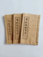 chinese ancient strange books first aid remedy 3pcs