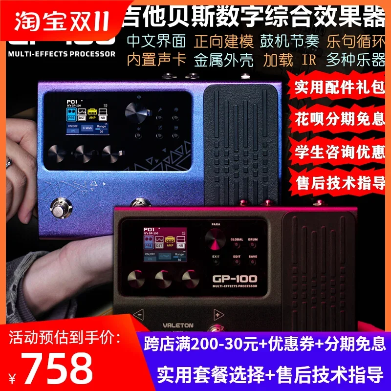 Для гитары из бакелитовой смолы моделирование басовых динамиков с барабанной