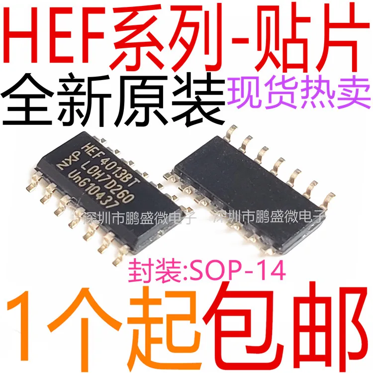 

free shipping HEF4001 4011 4013 4066 4071 4081 4093 40106 BT 50pcs