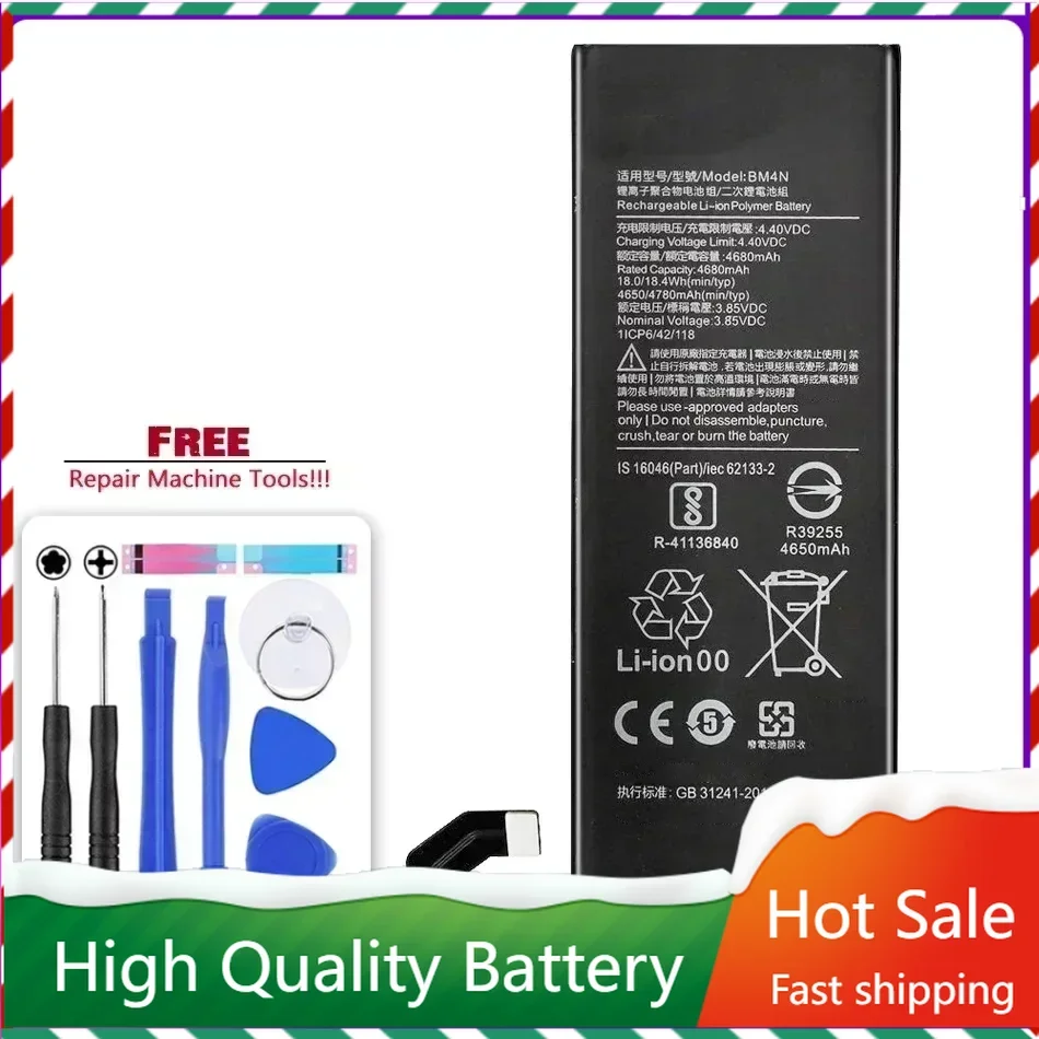 Сменный аккумулятор BM4N 4680 мАч для Xiaomi Mi 10 5G аккумуляторы + подарочные инструменты