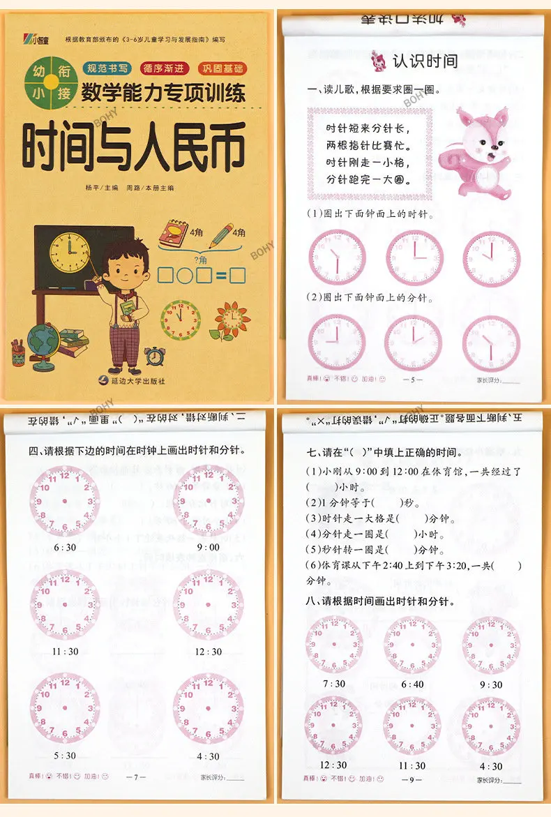 

Практическая книга по математике для детей 3-6 лет