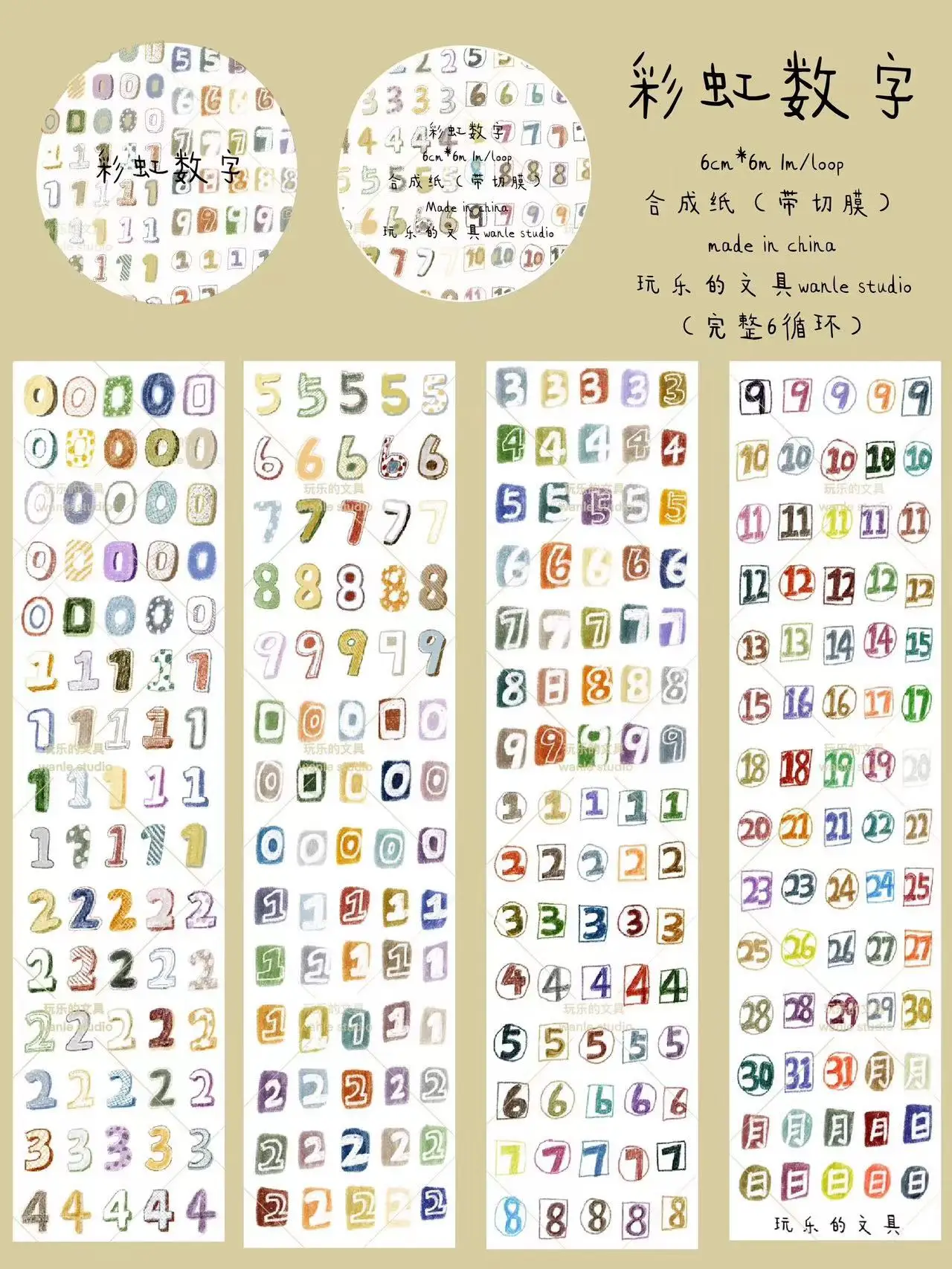 

Wollme винтажная радужная декоративная наклейка