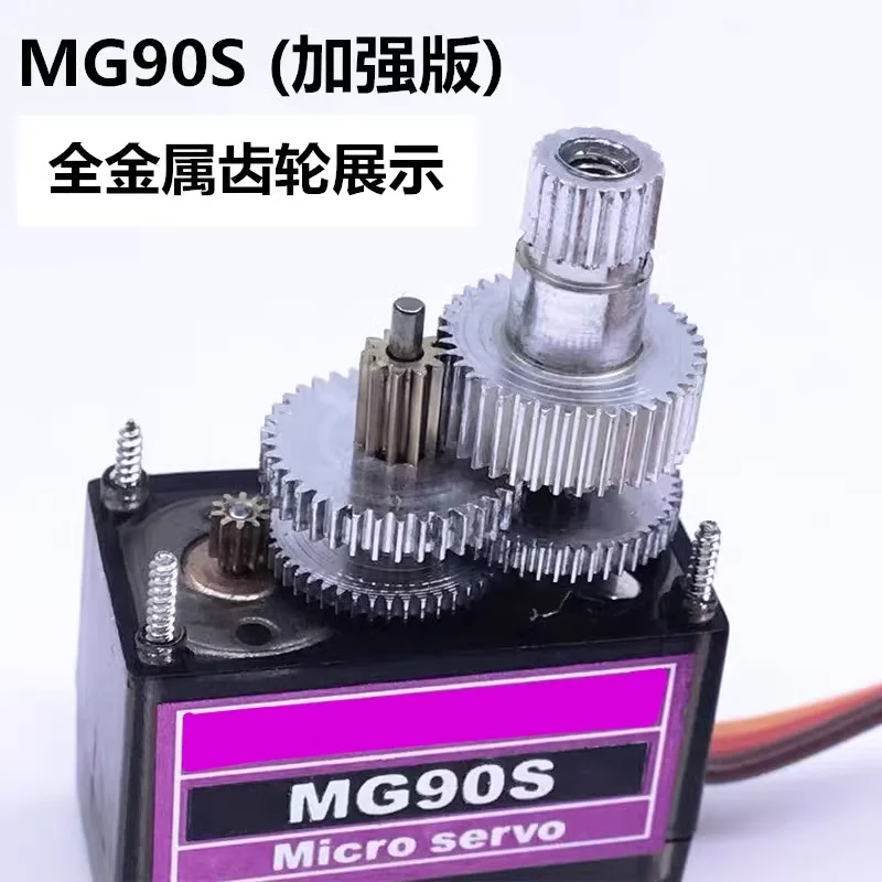 Сервопривод MG90S цельнометаллическая шестерня 9 г SG90 обновленная версия для