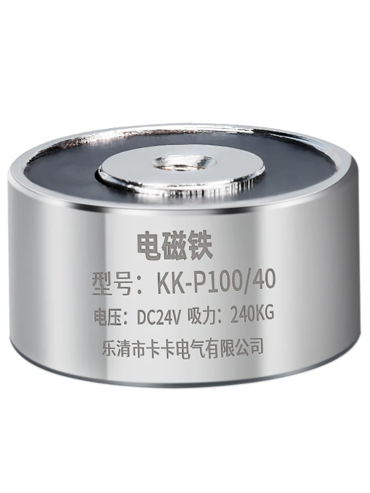 64x32x38mm magnet DC12V 8A Elektromagnet Solenoid Push-Pull Magnet 35mm 