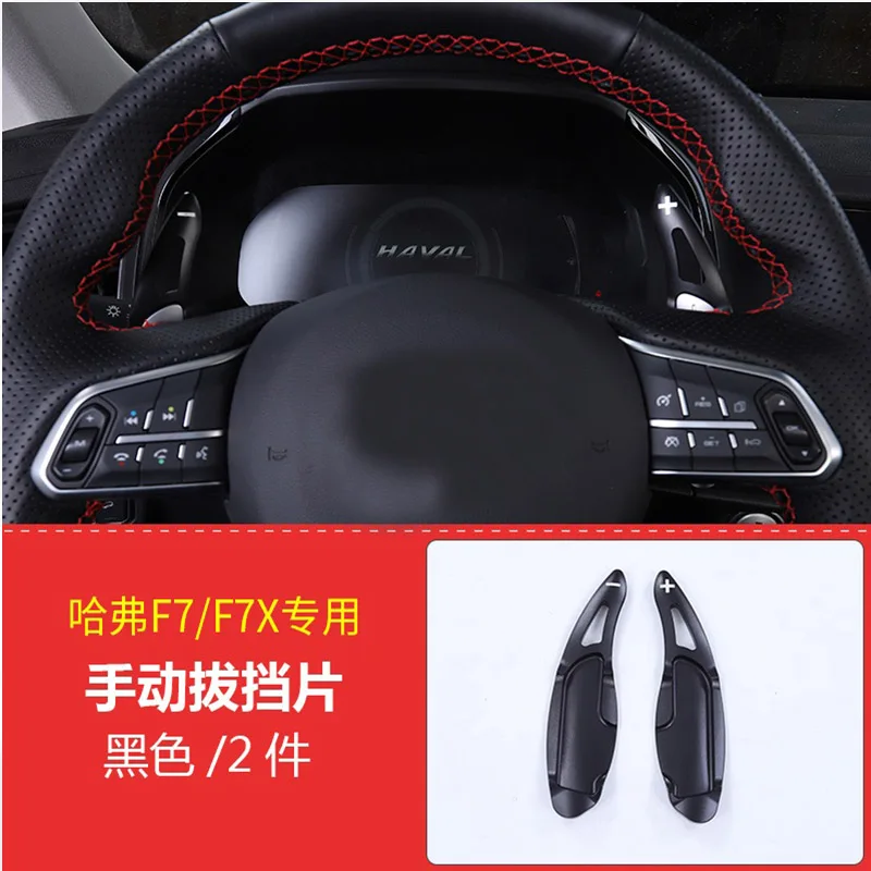 

For Haval F7 F7X Aluminium Alloy Car Shift Lever Paddle Steering Wheel Shifter Extend