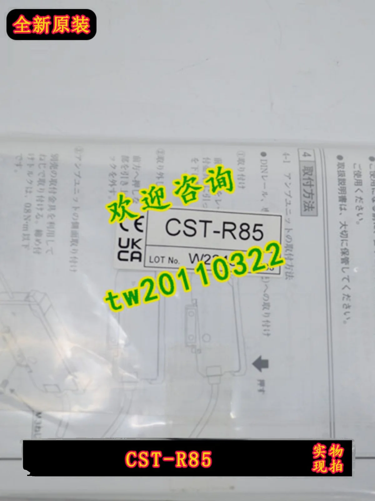 [Физическое фото] фотосессия снят с производства CST-R80 Takenaka Takex