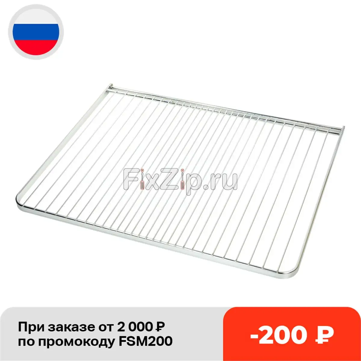 Решётка HEZ344002 для духовок Bosch |