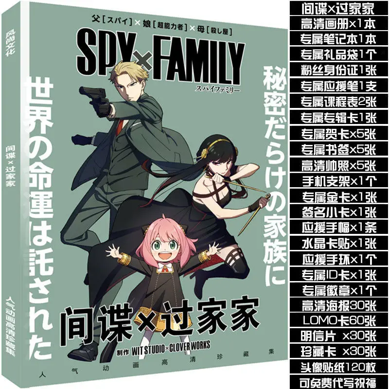 Spy play Jiajia collection picture album animation gift package SPYXFAMILY Jiajia Jiu surrounding poster pendant Manga Book
