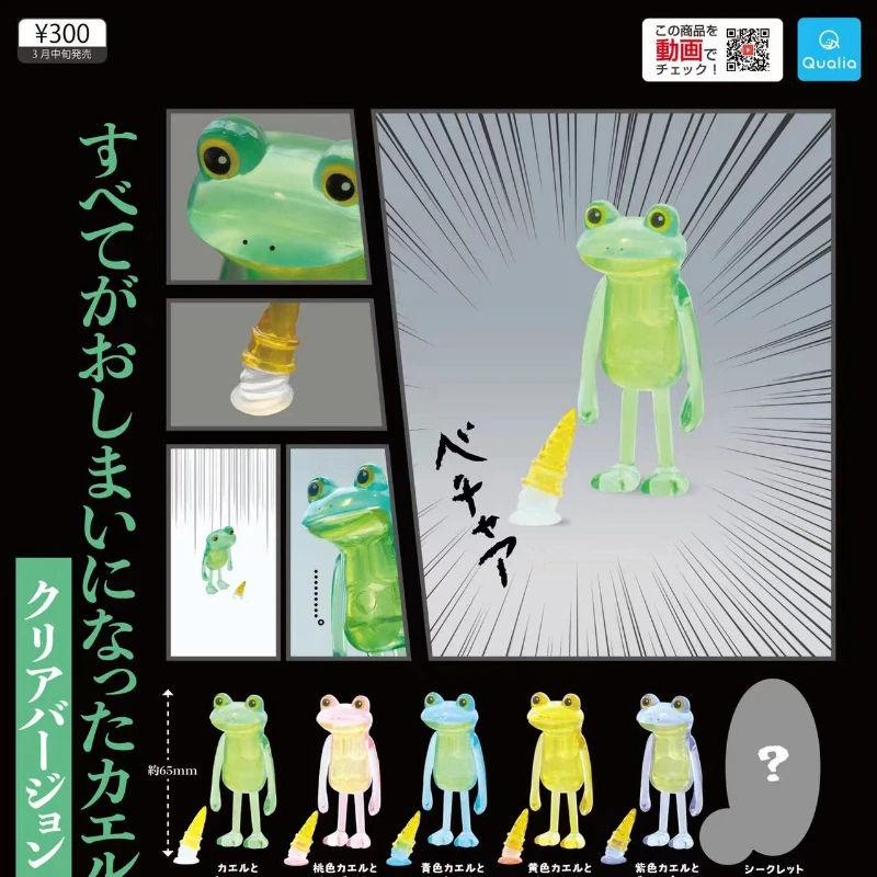 

QUALIA Unlucky Frog Transparent Action Figuer Ornament Capsule Toy Gashapon Present for Childern Gifts