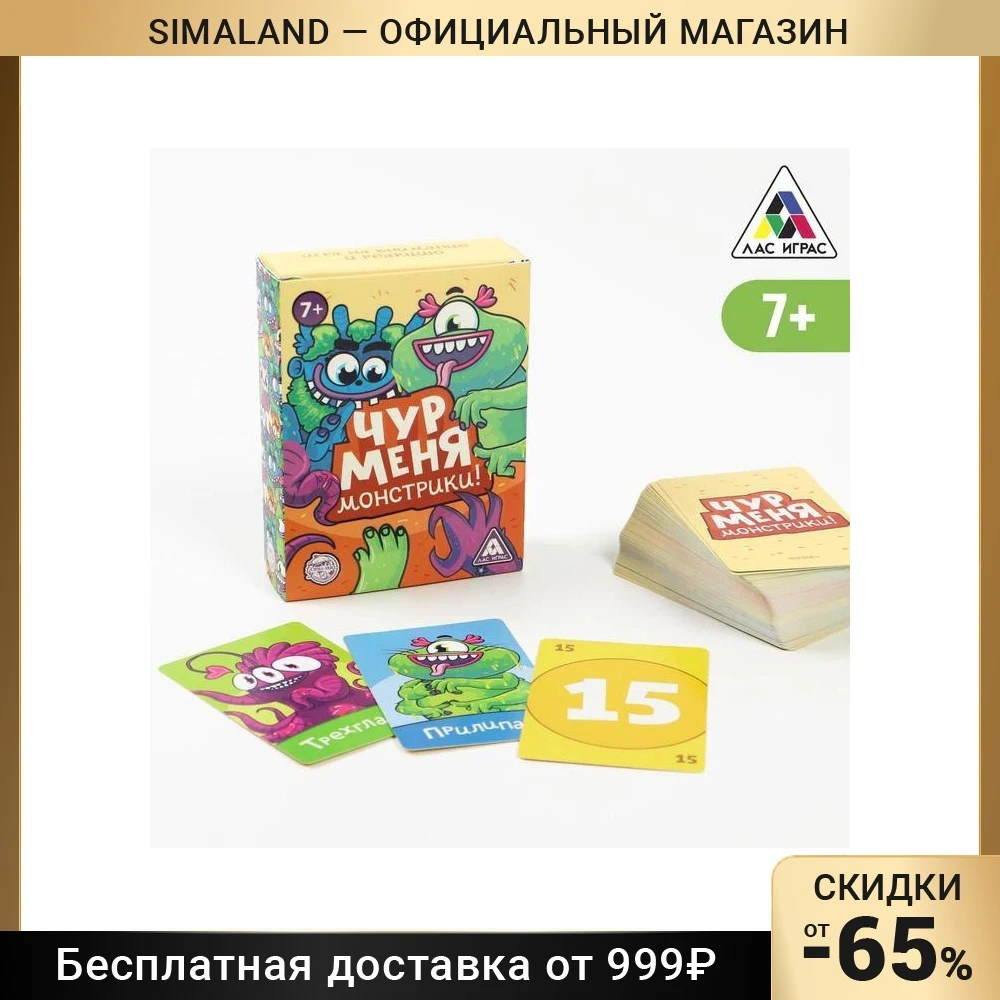 Чур меня