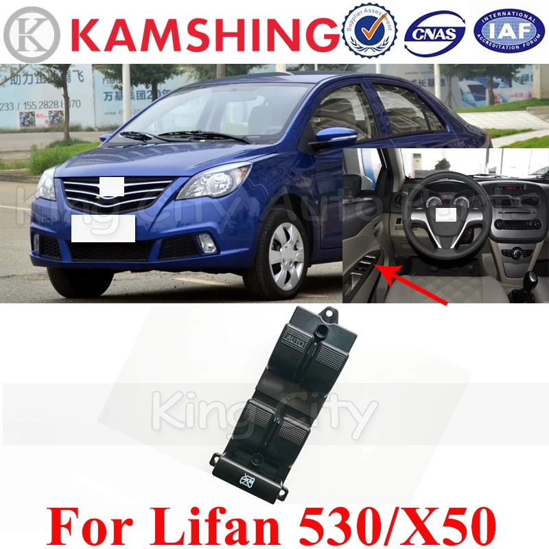 CAPQX для Lifan 530 X50 автомобильные аксессуары электростеклоподъемника переключатель