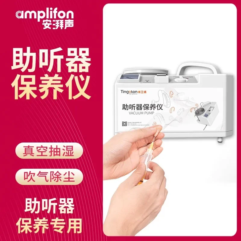 Осушитель слухового аппарата осушитель таймер кохлеарного имплантата фиксатор