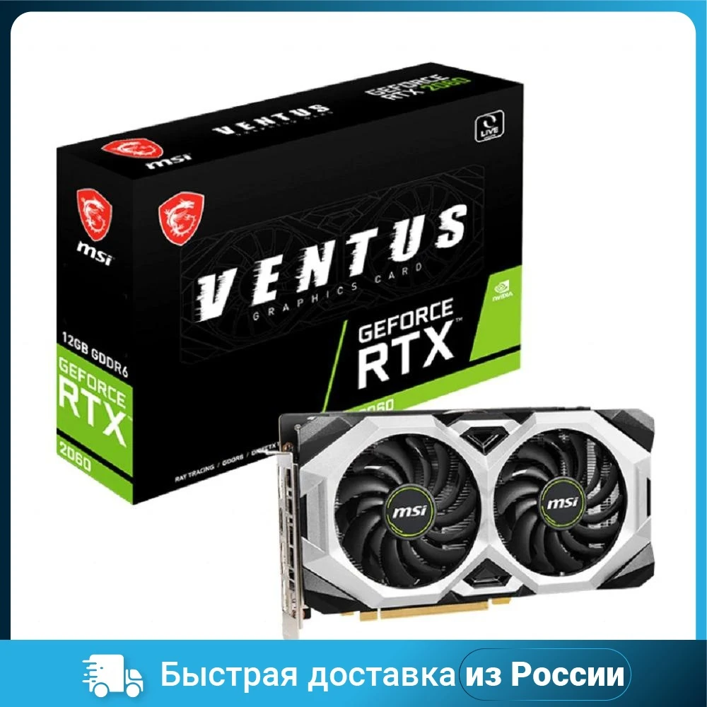 Видеокарта MSI NVIDIA GeForce RTX 2060 VENTUS 12GB GDDR6 PCIE16 RTX2060 12G |
