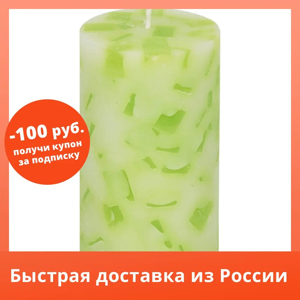 Свеча-столбик Меланж 7x13 см аромат лемонграсс |