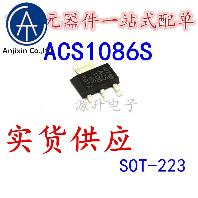 20 шт. 100% оригинальный новый ACS1086S фототиристор переключатель переменного тока SOT-223