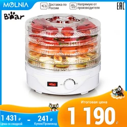 Сушилка для продуктов Bear BY1142