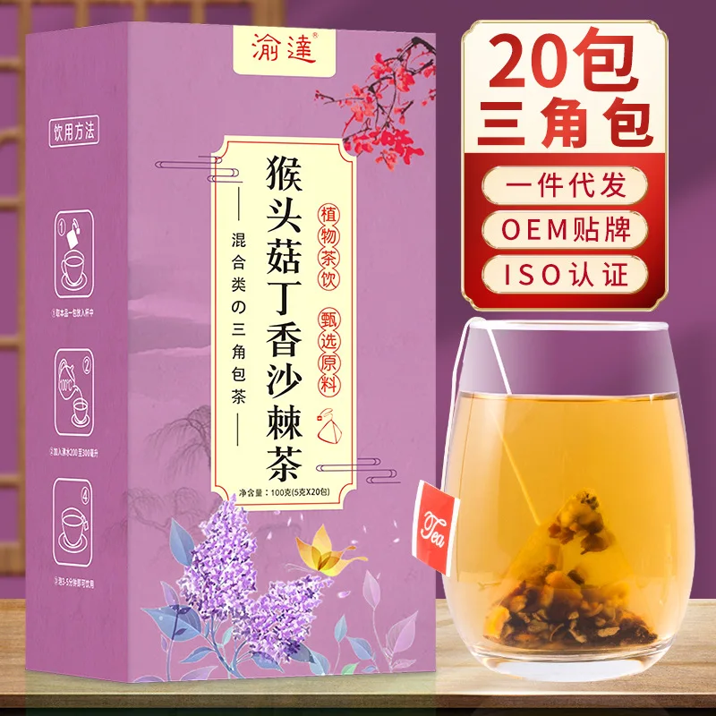 

Hericium Erinaceus Clove Seabuckthorn Triangle Tea Bag 100g 20 Bags of Health Gift Tea