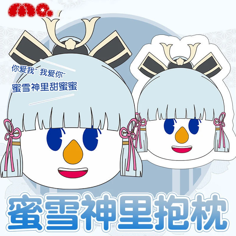 

Genshin Impact Kamisato Ayaka Plush Pillow Doll Anime Funny Halloween Cosplay Accessories Props 30cm Toy Stuffed Soft Doll Gifts