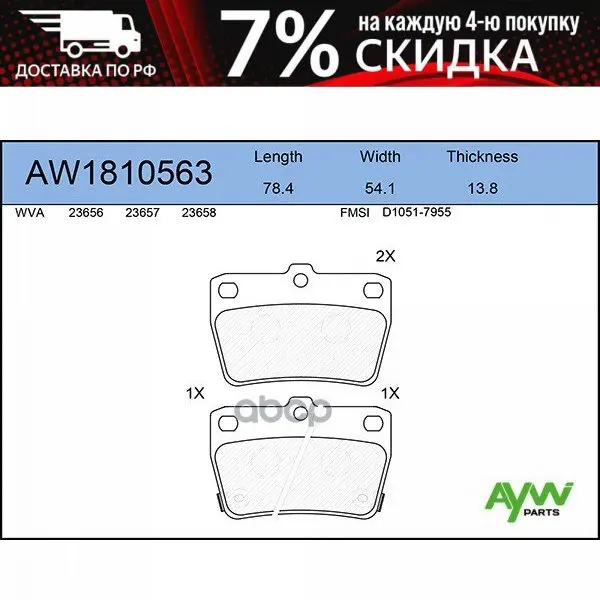 Aw1810563 Колодки Тормозные Задниеtoyota Rav 4 01-05 Chery Tiigo 05 AYWIparts арт. AW1810563 | Автомобили и