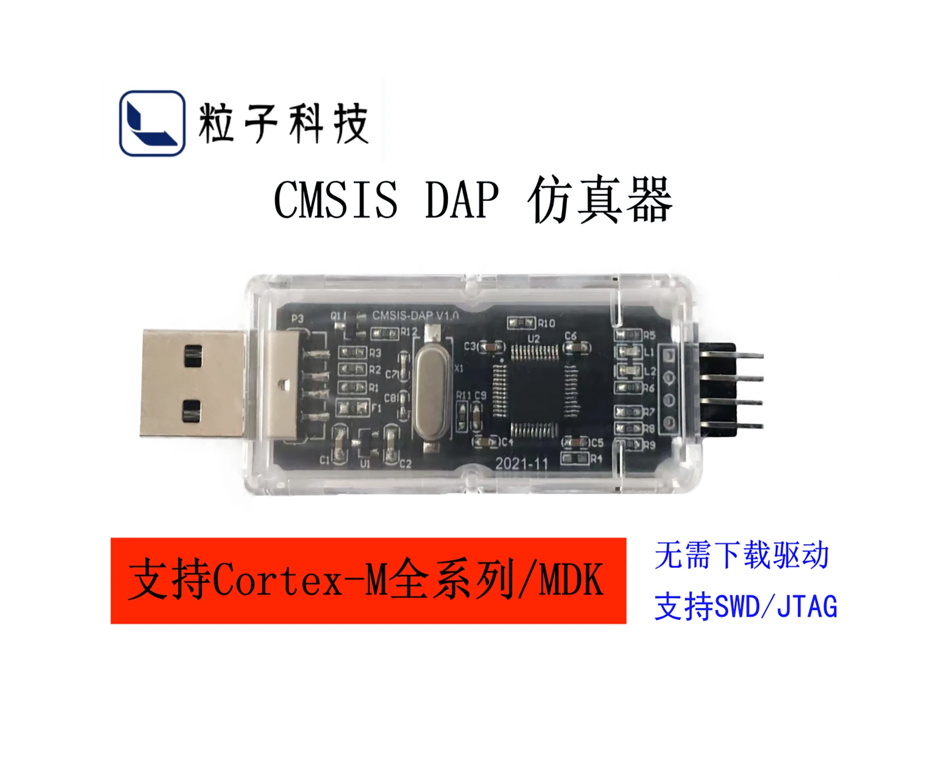 

CMSIS DAP DAPLink MCU simulator STM32ARM burner downloader SWD debugging tool