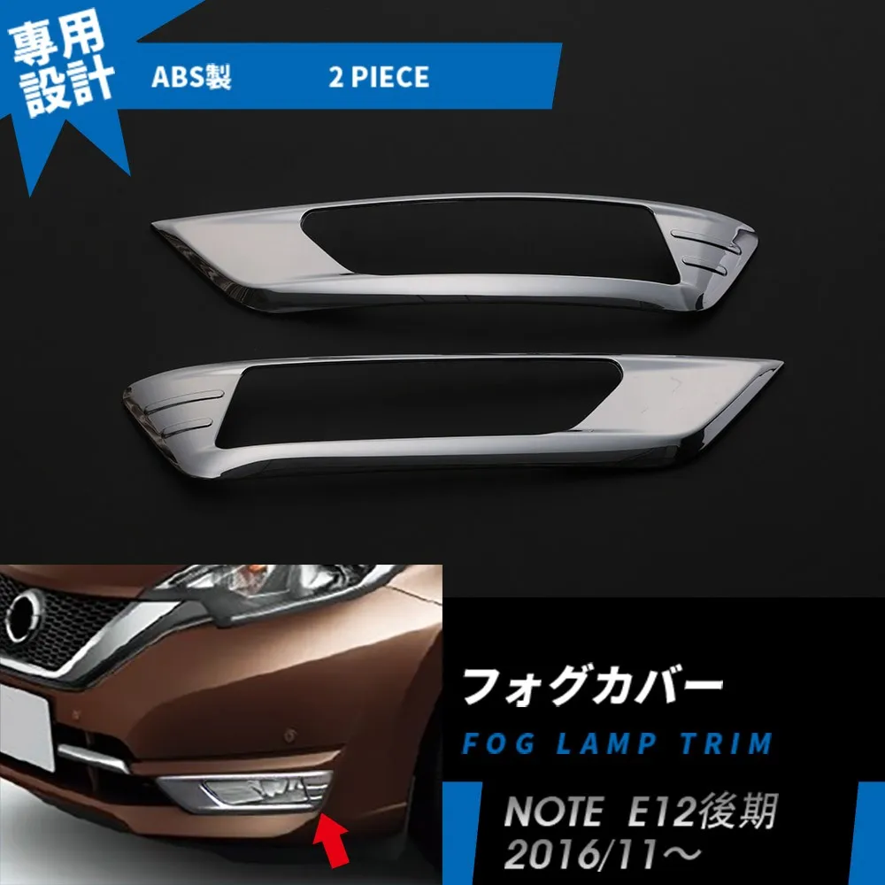 

2 шт., декоративные наклейки для Nissan Note E12 2016/11 ~ SUS304