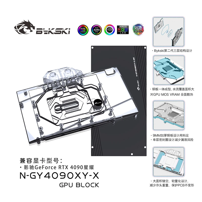 

Bykski GPU Water Cooling Block For Galax RTX 4090 Starshine 4090 Graphic Card Cooler VGA Back plate 5V 12V N-GY4090XY-X