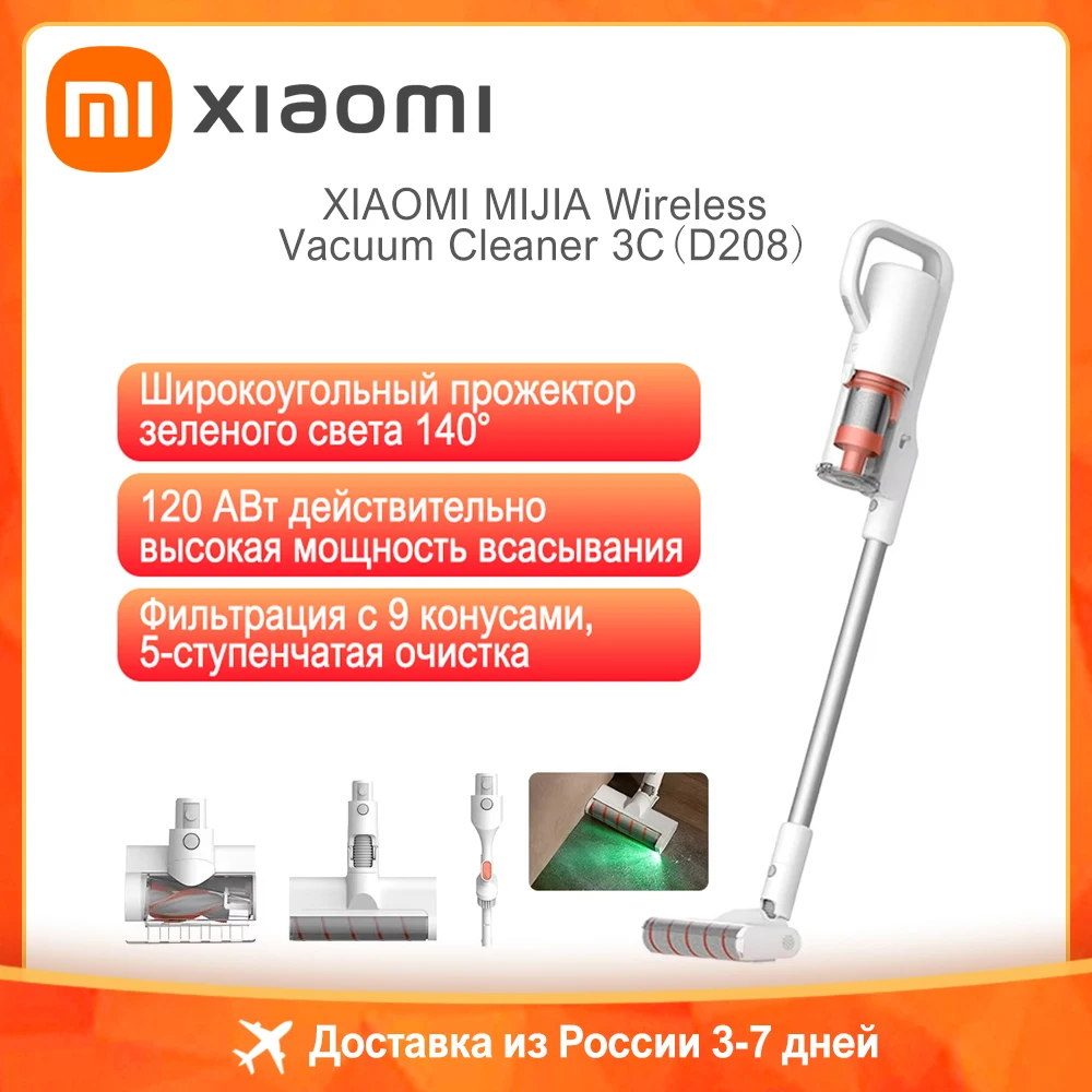 

Вертикальный/ручной пылесос Xiaomi Mijia 3C, 290 Вт, беспроводной, сухая уборка, циклонный контейнер