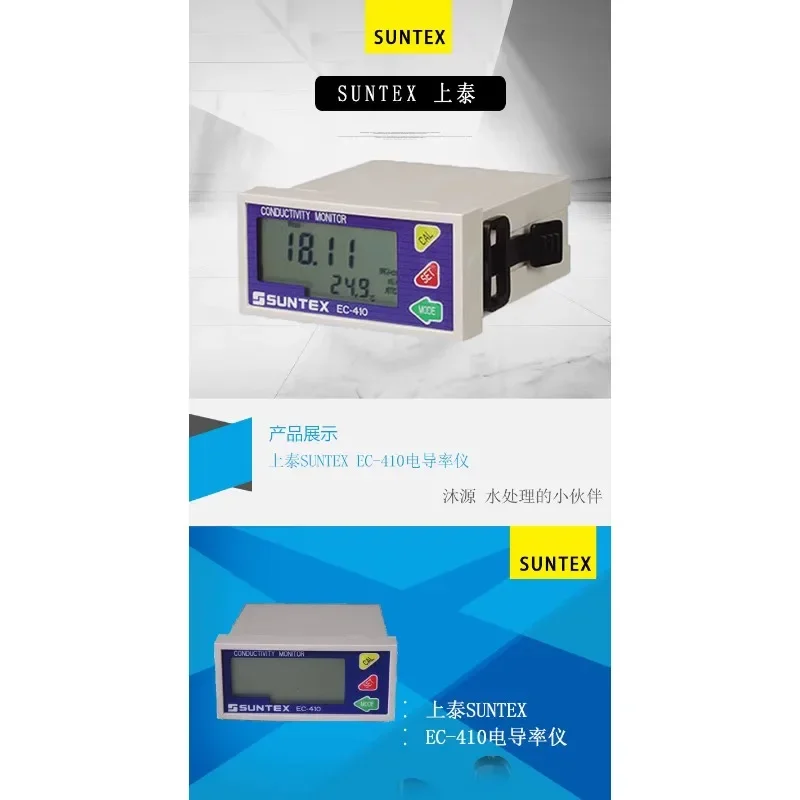 Измеритель проводимости SUNTEX EC-410/4310/4110/430 контроль качества воды сопротивление