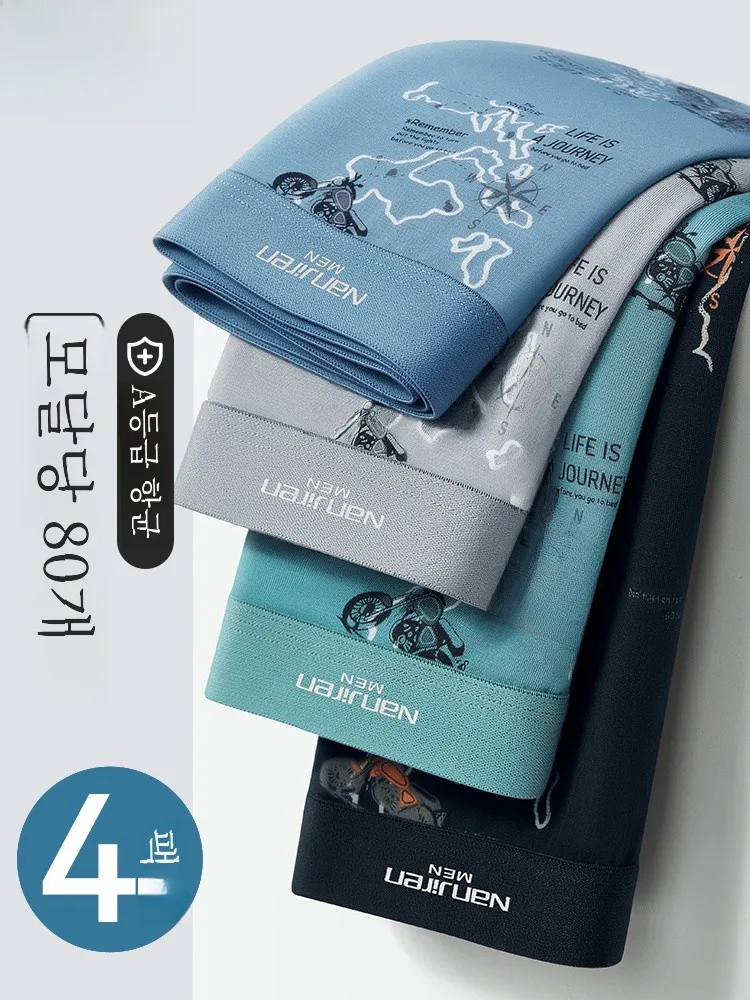 Мужское нижнее белье Nanjiren из модала шорты с четырьмя углами мужские