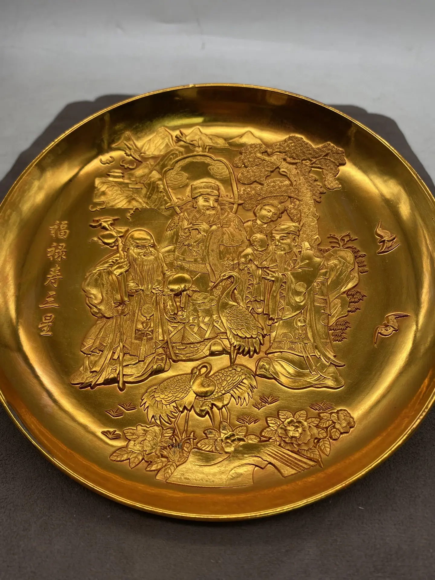 

Китай, Золотая латунная позолоченная тарелка с тремя звездами богатства и долголетия, тарелка с золотым покрытием
