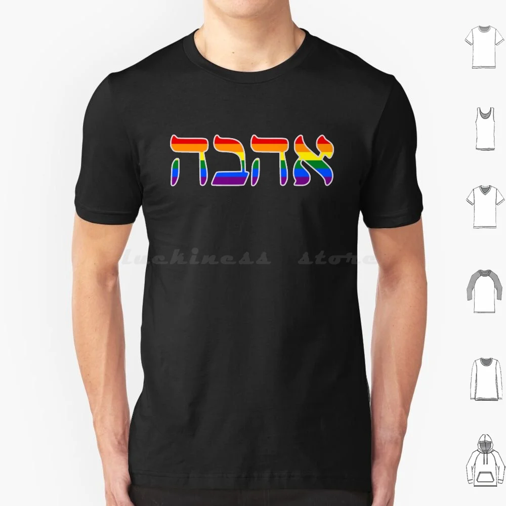 Ahava-Love ( Pride Colors , Black Background ) T Shirt Big S