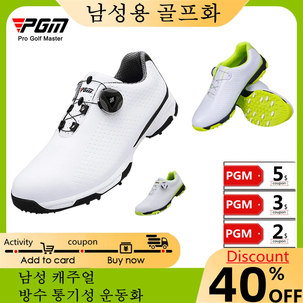 PGM Men'S Golf Shoes Breathable Fixed Nail Waterproof Sports Shoes Casual Sports Trend Microfiber 남자의 골프화 레저스포츠 트렌드