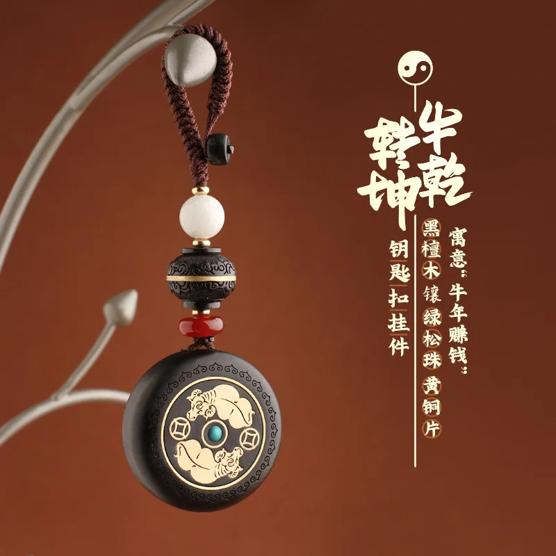 

New Zodiac Calf Car Key Pendant
