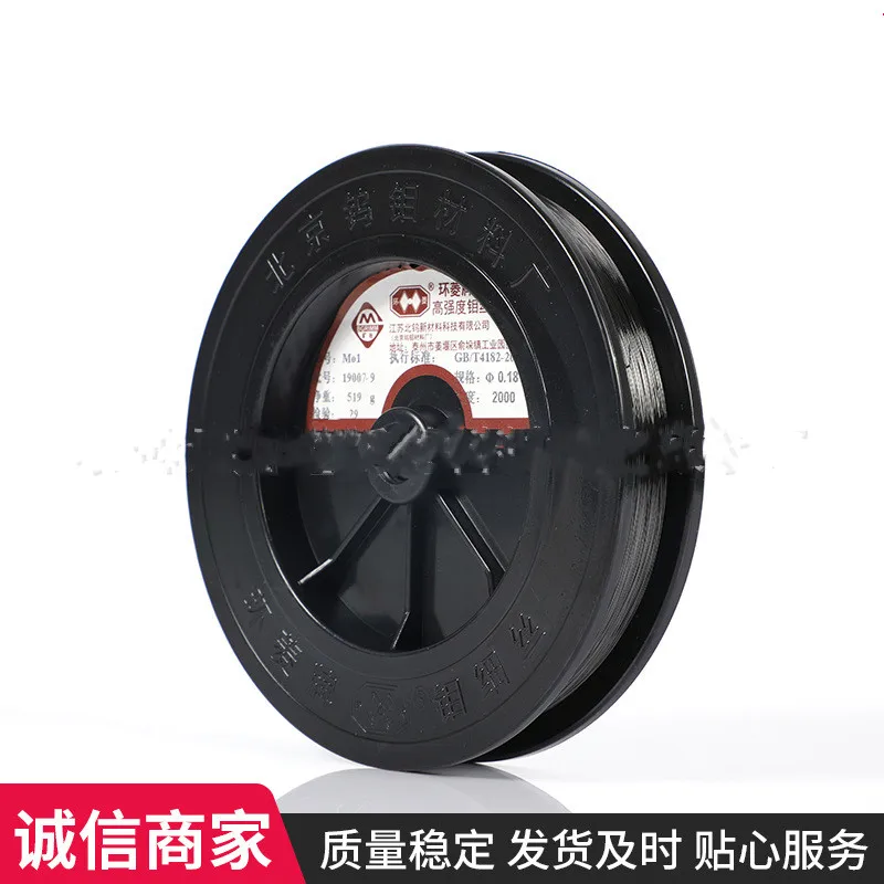 1 шт. высокоточная молибденовая проволока быстрая 0 18 мм 2000 метра фиксированная