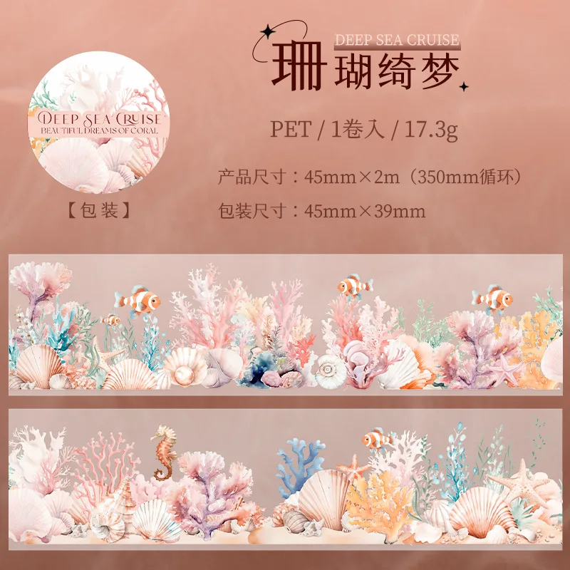 

Декоративные клейкие ленты Alideco, 6 дизайнов