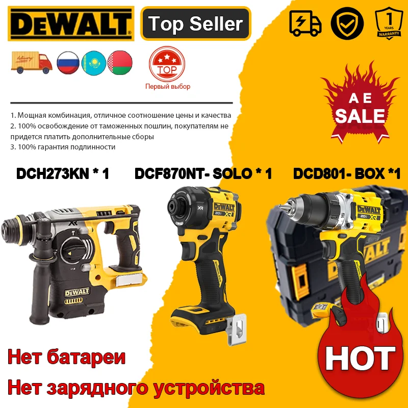

DEWALT DCH273 Ударная дрель 20В MAX SDS PLUS