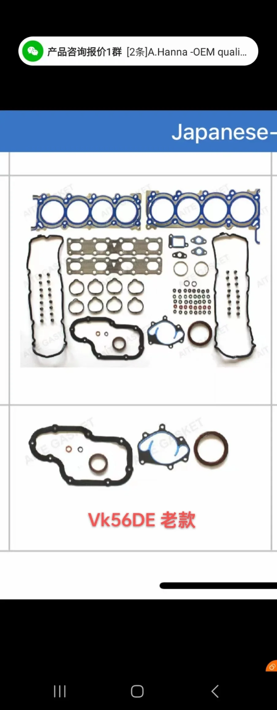 Полный комплект прокладок Kusima для Infiniti Nissan Armada л VK56 VQ56 VD новый капитального