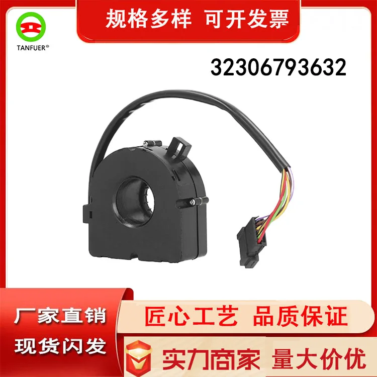 Датчик угла поворота руля 6760232 32306793632