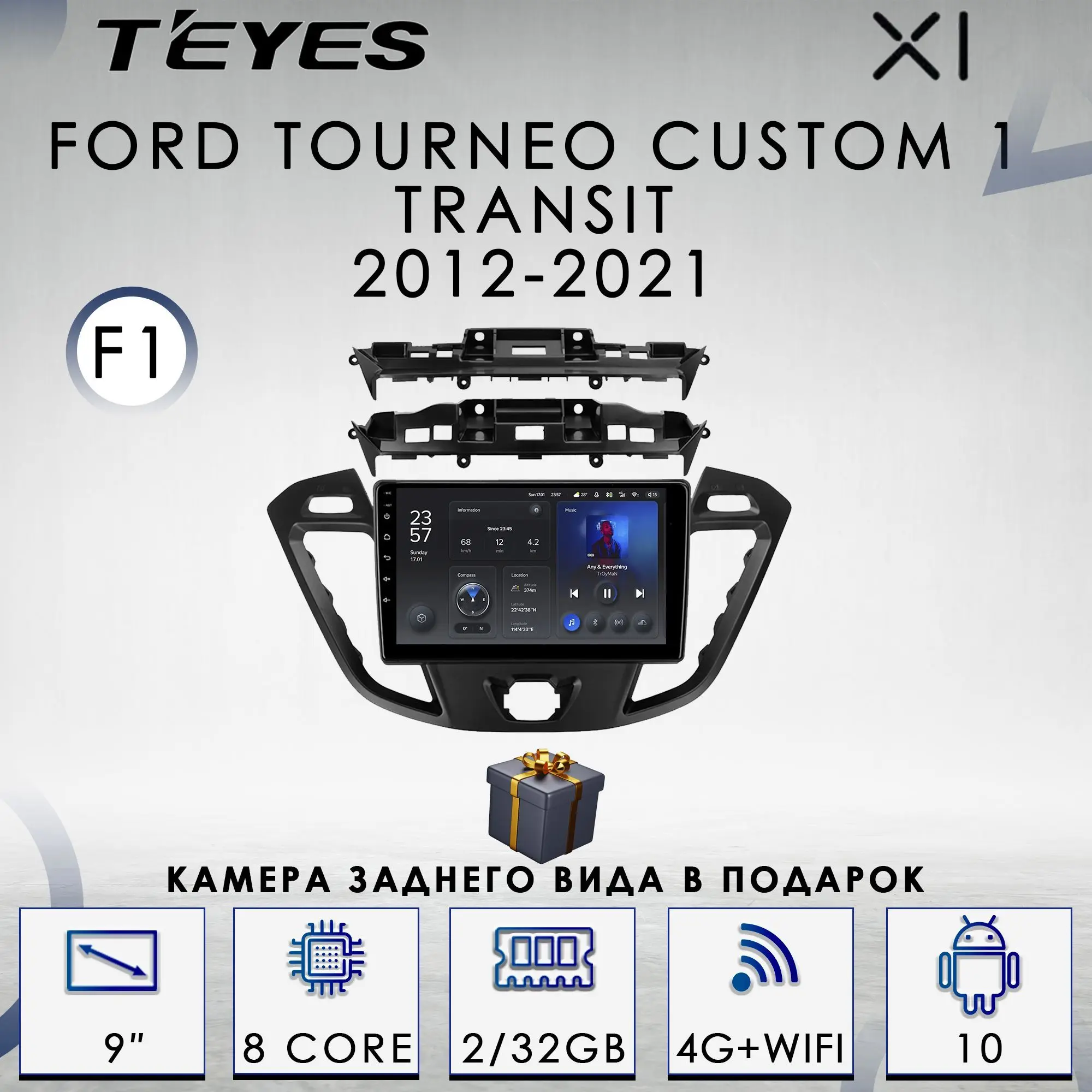 Магнитола Teyes X1/ 2+32GB/ 4G/ Ford Tourneo Custom 1/ Transit/ Форд Турнео Кастом/ Транзит/ мультимедиа/ 2din/ carplay
