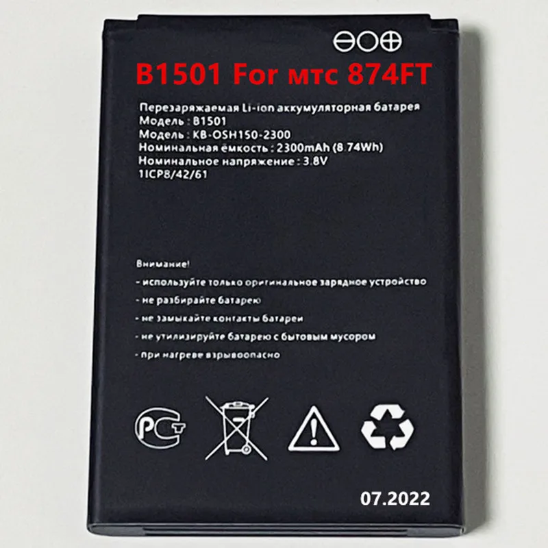 3 8 в 2300 мАч B1501 для мтс 874FT MTS 874 футов 4G LTE Wi-Fi роутера роутер Точка доступа модемный