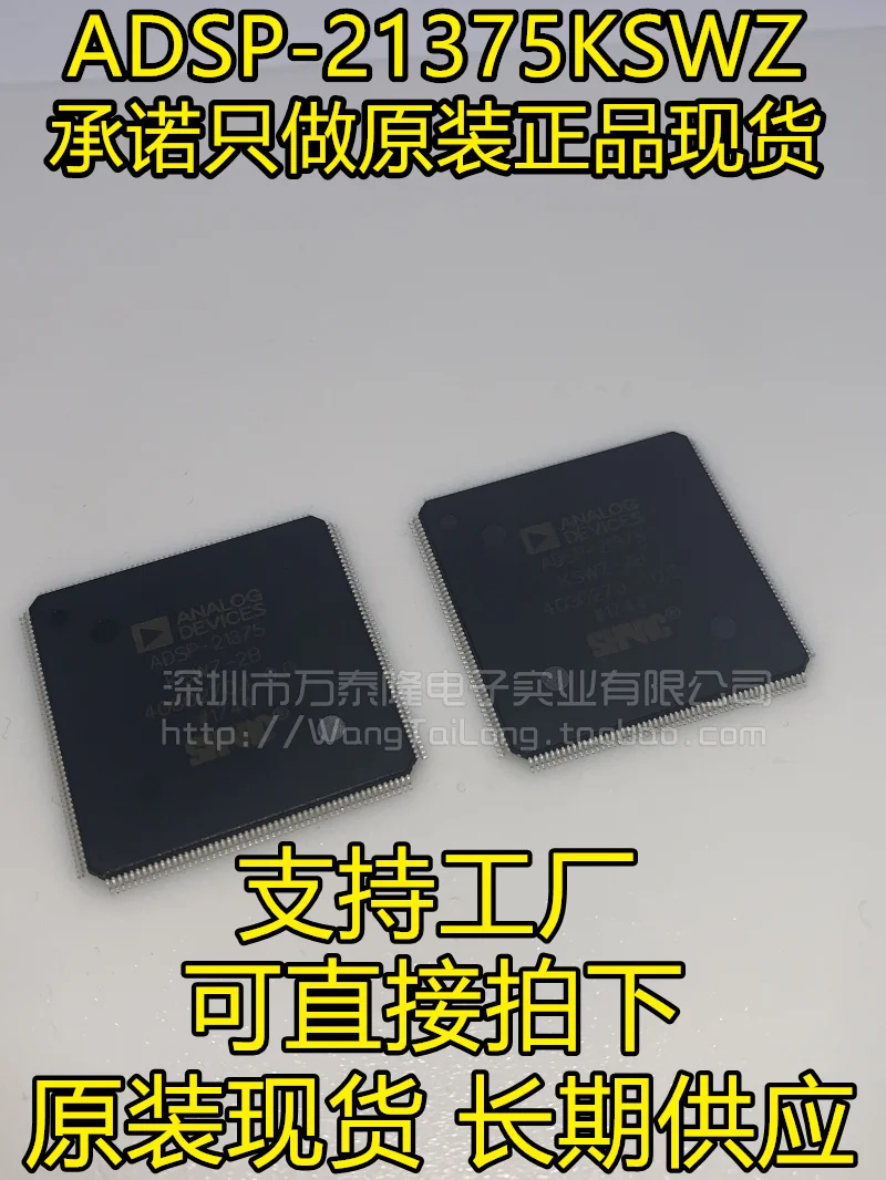 

ADSP-21375KSWZ-2B LQFP208 DSP