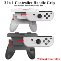 2 in 1 left right gaming controller gamepad comfort game handle grip for nintendo switchswitch oled game joystick accessories